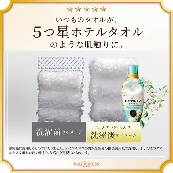 レノアハピネス夢ふわタッチ本体防臭フレグランスソフナー静電気抑制コットンすずらん柔軟剤HAPPINESS衣類用レノアハピネス夢ふわタッチウォームコットン&すずらんの香り本体450mlP&G