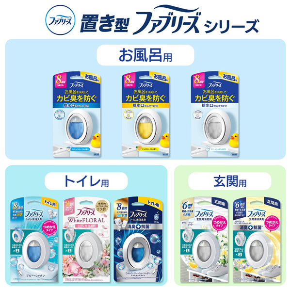 ファブリーズ (6個セット)消臭剤 芳香剤 おふろのファブリーズ お風呂 