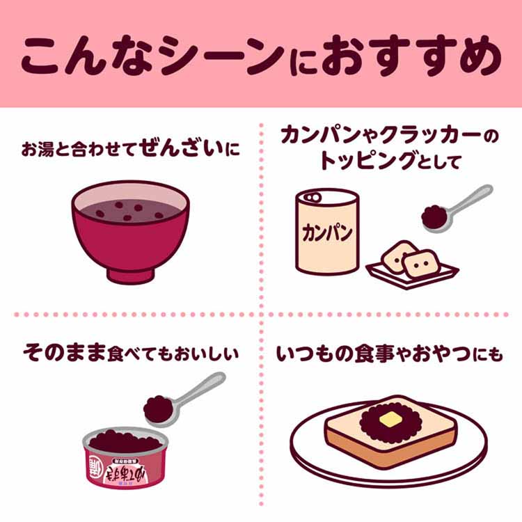 和菓子あずきあんこ缶詰長期保存お菓子作りぜんざいおしるこ災害　備蓄小容量備蓄用ゆであずき85g井村屋 