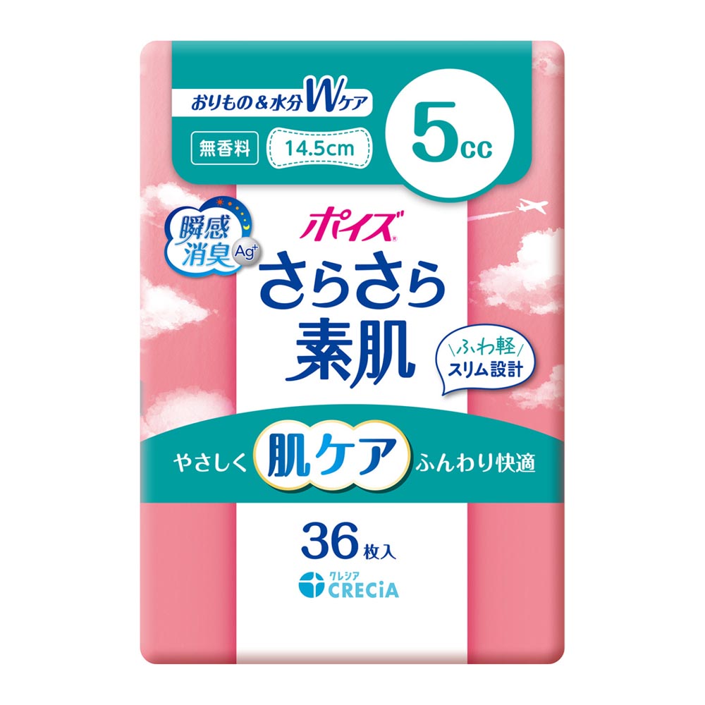 ポイズ さらさら素肌 パンティライナー 3cc 無香料 44枚 88383 日本