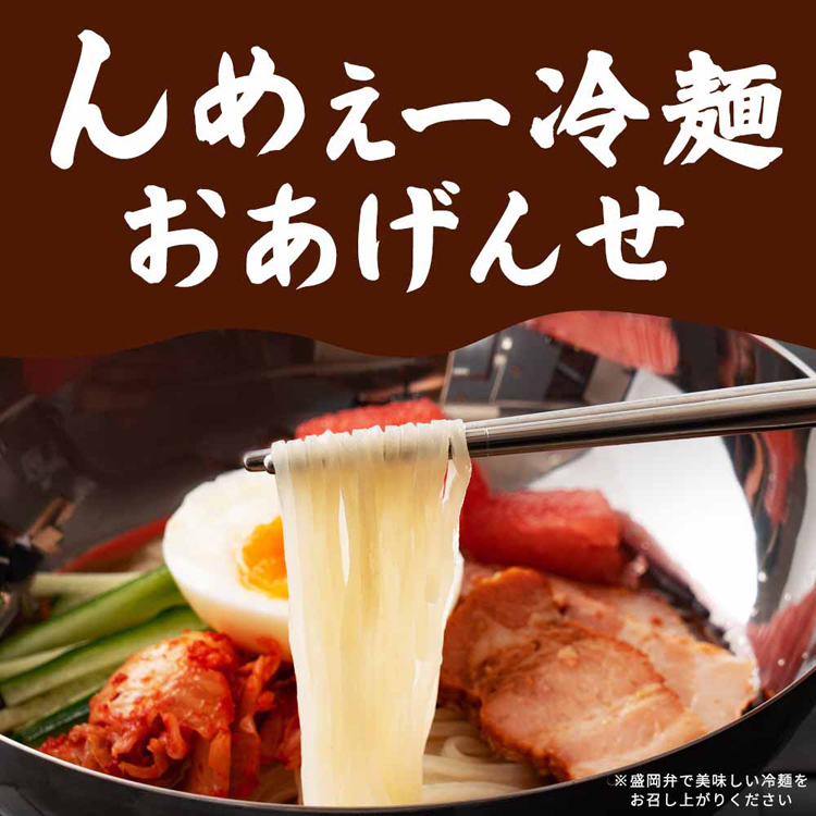 盛岡冷麺戸田久麺匠辛旨Wスープ業務用ギフト韓国冷麺ご当地グルメもりおか冷麺盛岡冷麺特製Ｗスープ付き（4食入）Tokka 