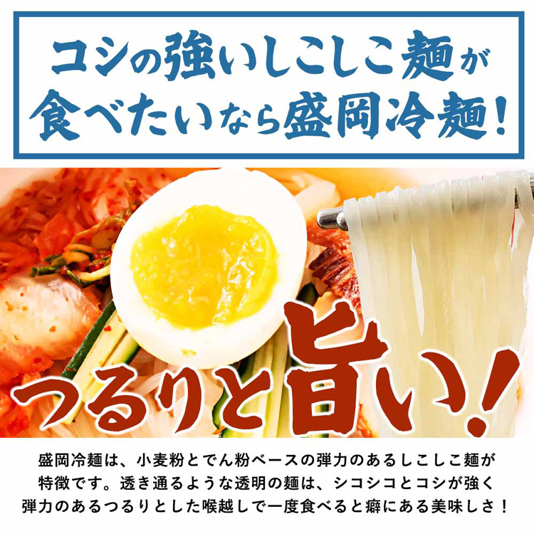 盛岡冷麺戸田久麺匠辛旨Wスープ業務用ギフト韓国冷麺ご当地グルメもりおか冷麺盛岡冷麺特製Ｗスープ付き（4食入）Tokka 