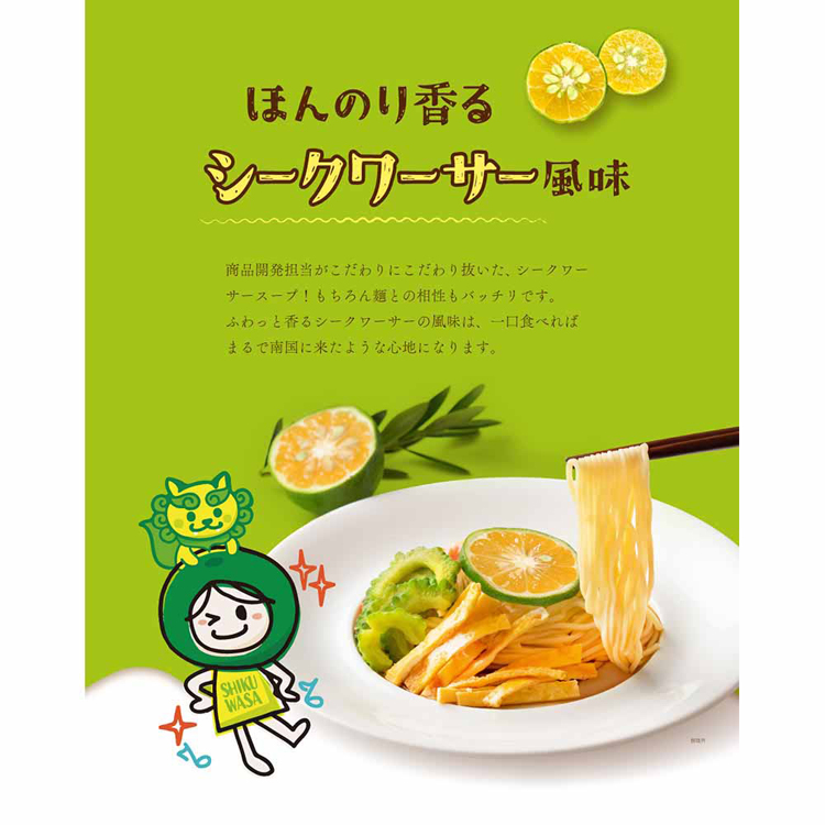 香川県名産定番冷やし中華レモンさわやか冷やし麺冷し中華レモンスープご当地グルメ冷やし中華（6食入）Tokka 