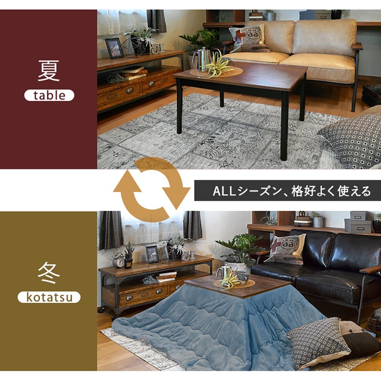 カジュアルコタツ アルテナ7560 (代引不可)(TD) : ラクチーナ Yahoo!店