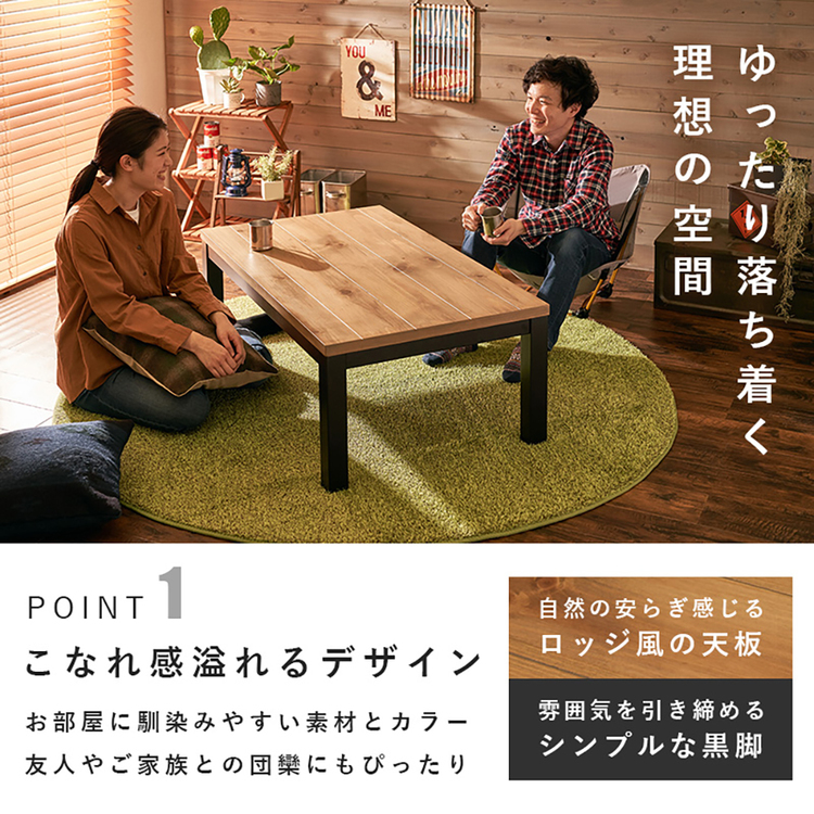 リビングコタツ アルクK-1165 (代引不可)(TD) : ラクチーナ Yahoo!店