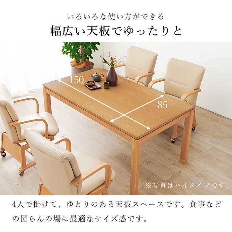 リビングコタツ 97675-06.jpg こたつ