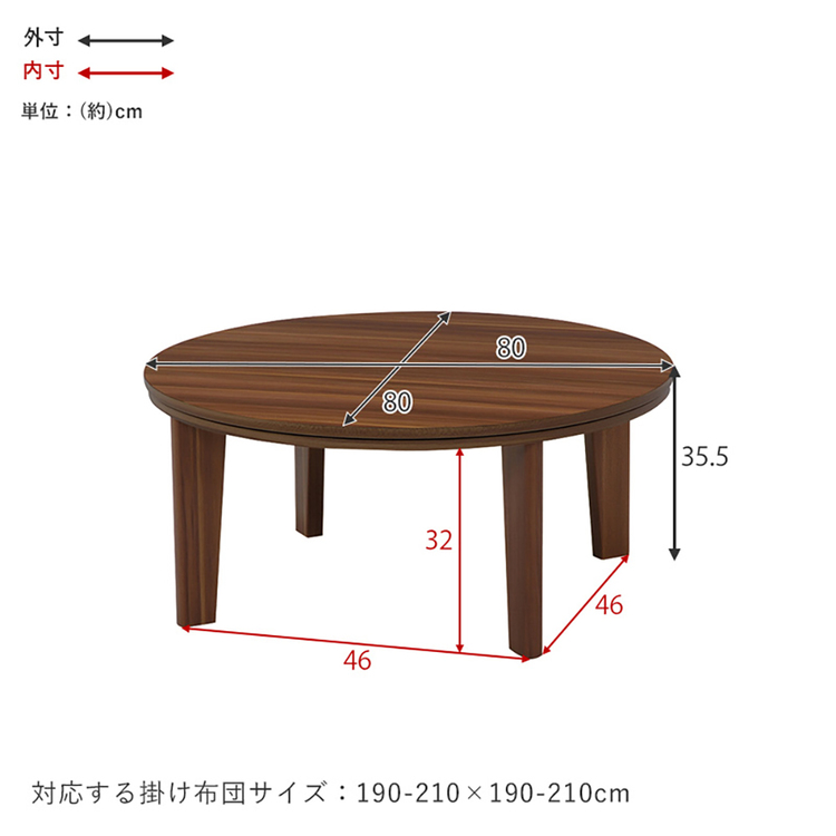 カジュアルコタツ アベルSE80丸BR (代引不可)(TD) : ラクチーナ Yahoo 