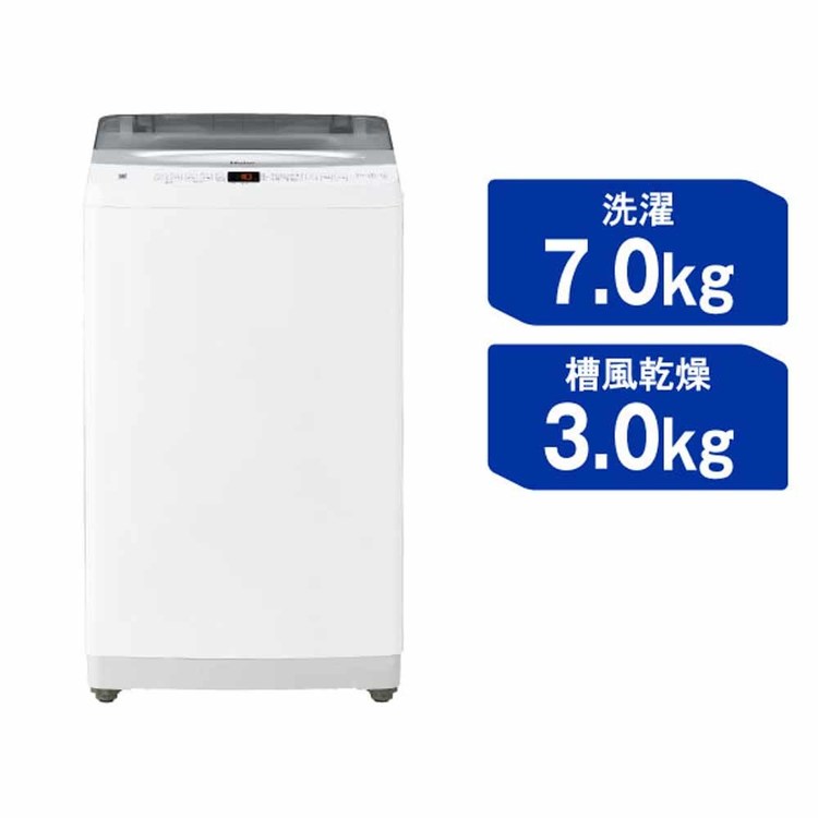 Haier（ハイアール） 洗濯機インバーター7kg JW-UD70A(W) ホワイト JW