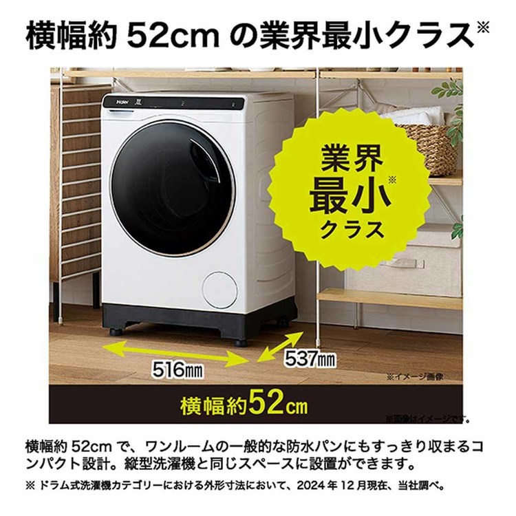 Haier（ハイアール） 洗濯機ミニドラム(乾燥なし) 4.5kg JW-T45SA(W 