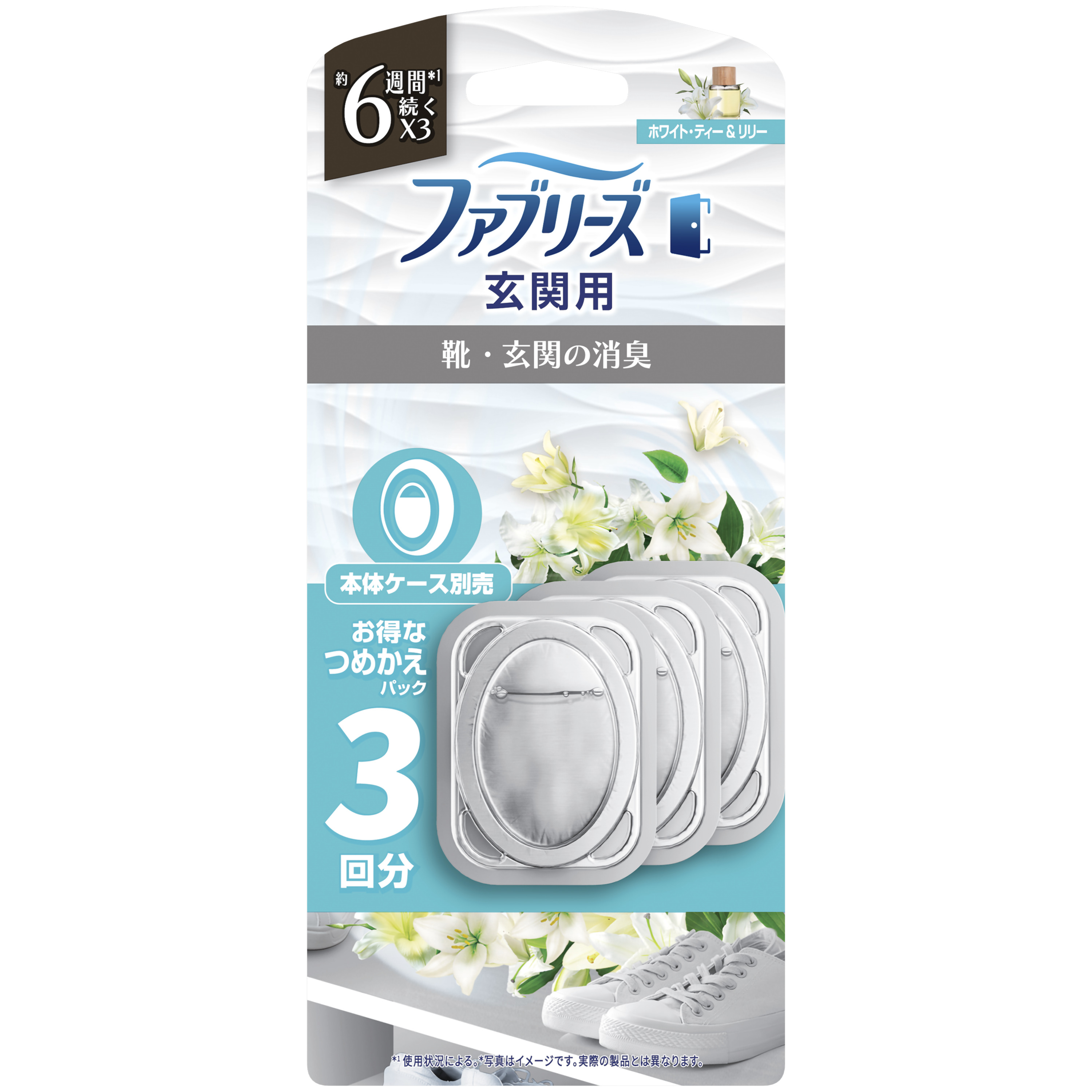 ファブリーズ (2個セット)ファブリーズ玄関用消臭剤 詰替え用3個パック