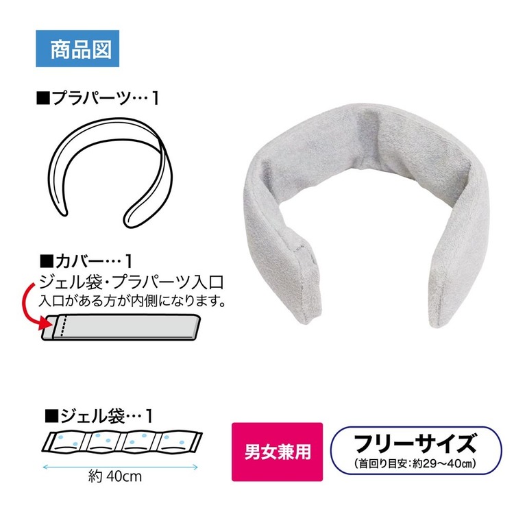ケンユー 冷却グッズ 暑さ対策 ネックールスマート 氷結ジェル袋