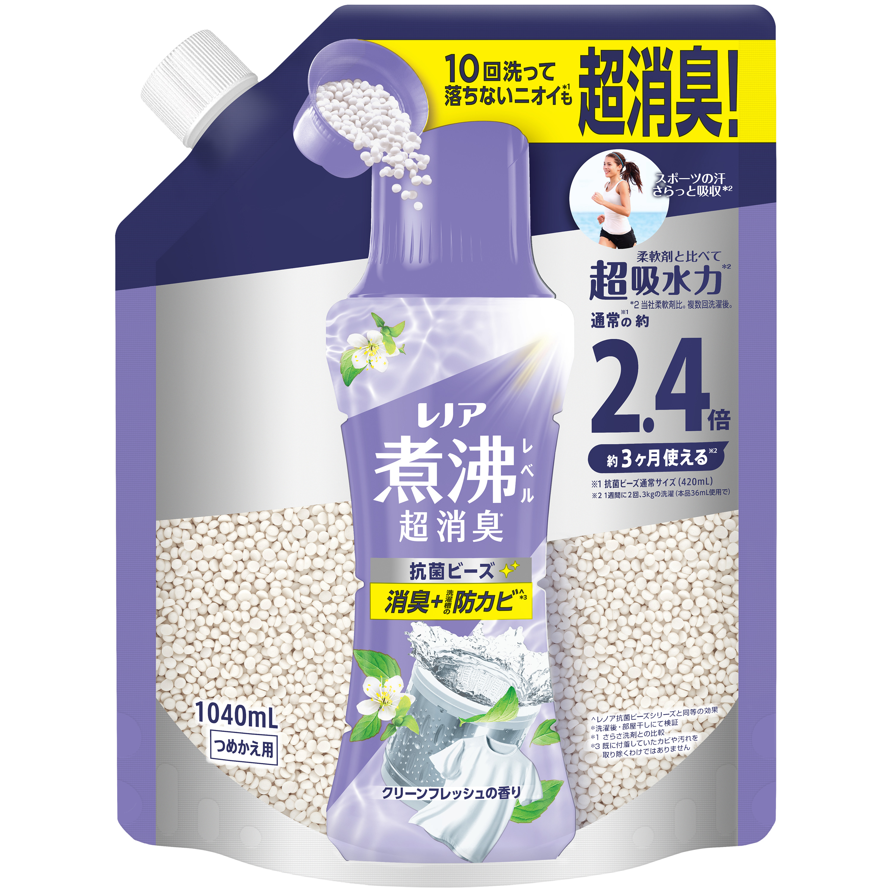 (5個セット)レノア煮沸レベル消臭抗菌ビーズ 詰替え特大1040ml P\u0026amp;amp;amp;amp;G 洗濯ビーズ_4