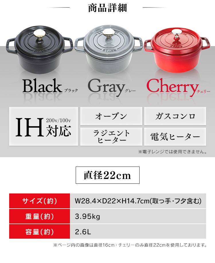 Staub 両手鍋 22cm 鍋 おしゃれ ココット 人気 カラフル 蓋つき