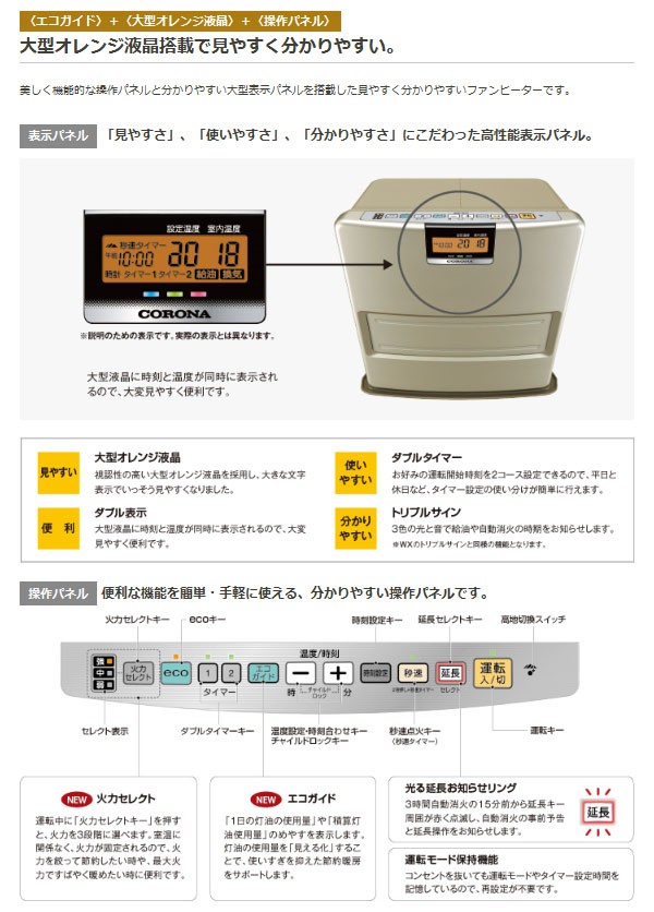FH-EX4614BY コロナ コロナ FH-EX4614BY 石油ファンヒーター ウエダ金物【公式サイト】