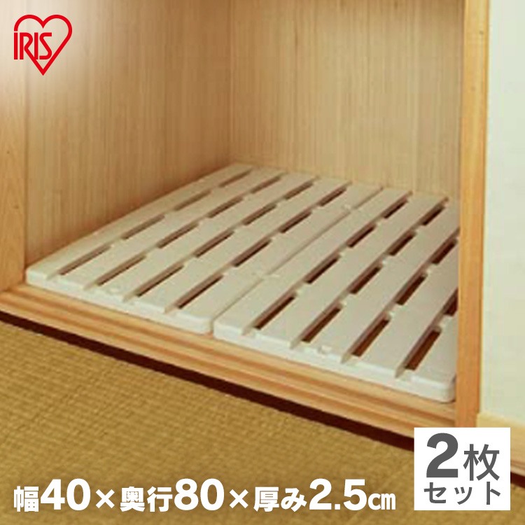 押入れ すのこ SN-40（2枚組） プラスチック ホワイト 40×80cm : 253130 : ラクチーナ Yahoo!店 - 通販 -  Yahoo!ショッピング