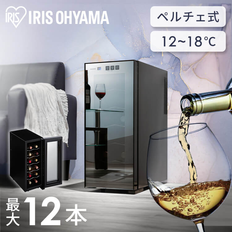 Amazon.co.jp: アイリスオーヤマ ワインセラー 8本収納 25L 8~18
