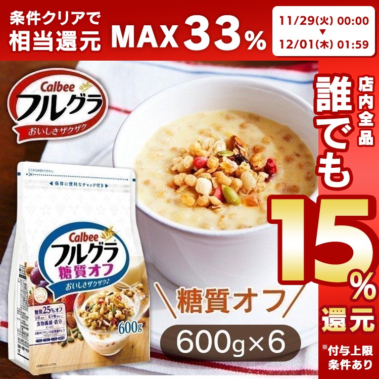 グラノーラ シリアル 穀物 フルーツ無し 700g 6個セット カルビー マイグラ 送料無料 噛み応え チャック付き Calbee 朝食 まとめ買い  :7160459:くらしの宅配便 - 通販 - Yahoo!ショッピング