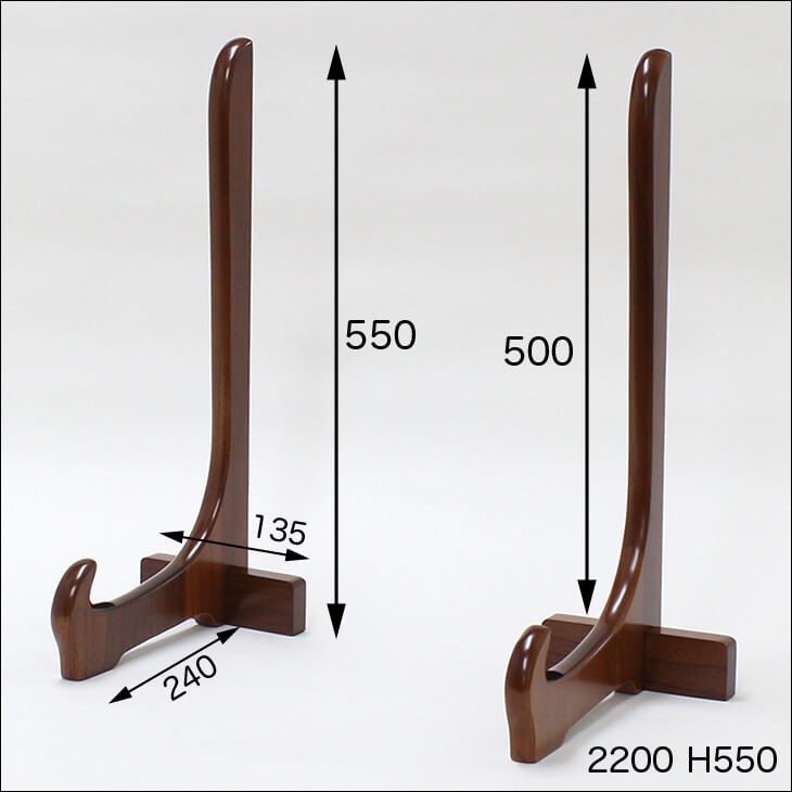 木製額立て”2200 H550”Lサイズ 二本組 550mm イーゼル 額