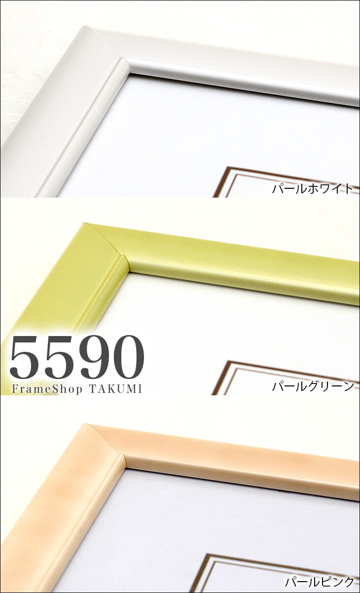 白 額縁”5590”八つ切 額縁 水彩額 木製額 デッサン額 DG : ウェルカム