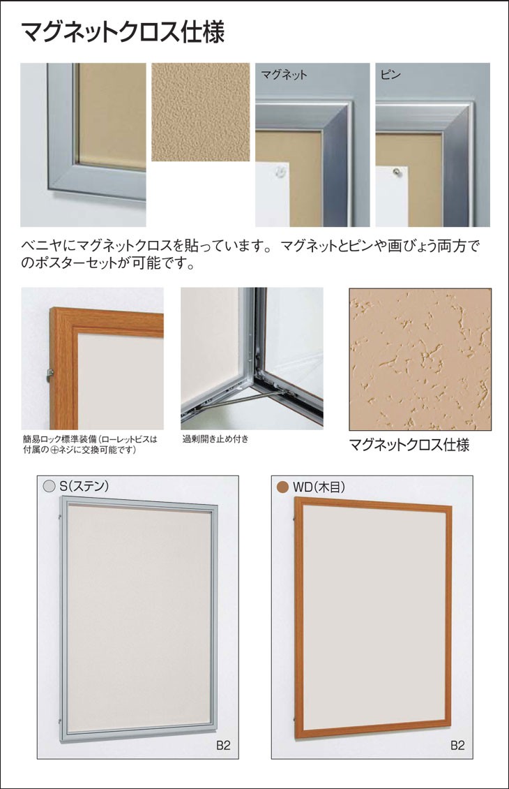 週末限定タイムセール》《週末限定タイムセール》送料無料 扉式壁面掲示板マグネットクロス仕様”6617” A2サイズ 屋外用 その他 