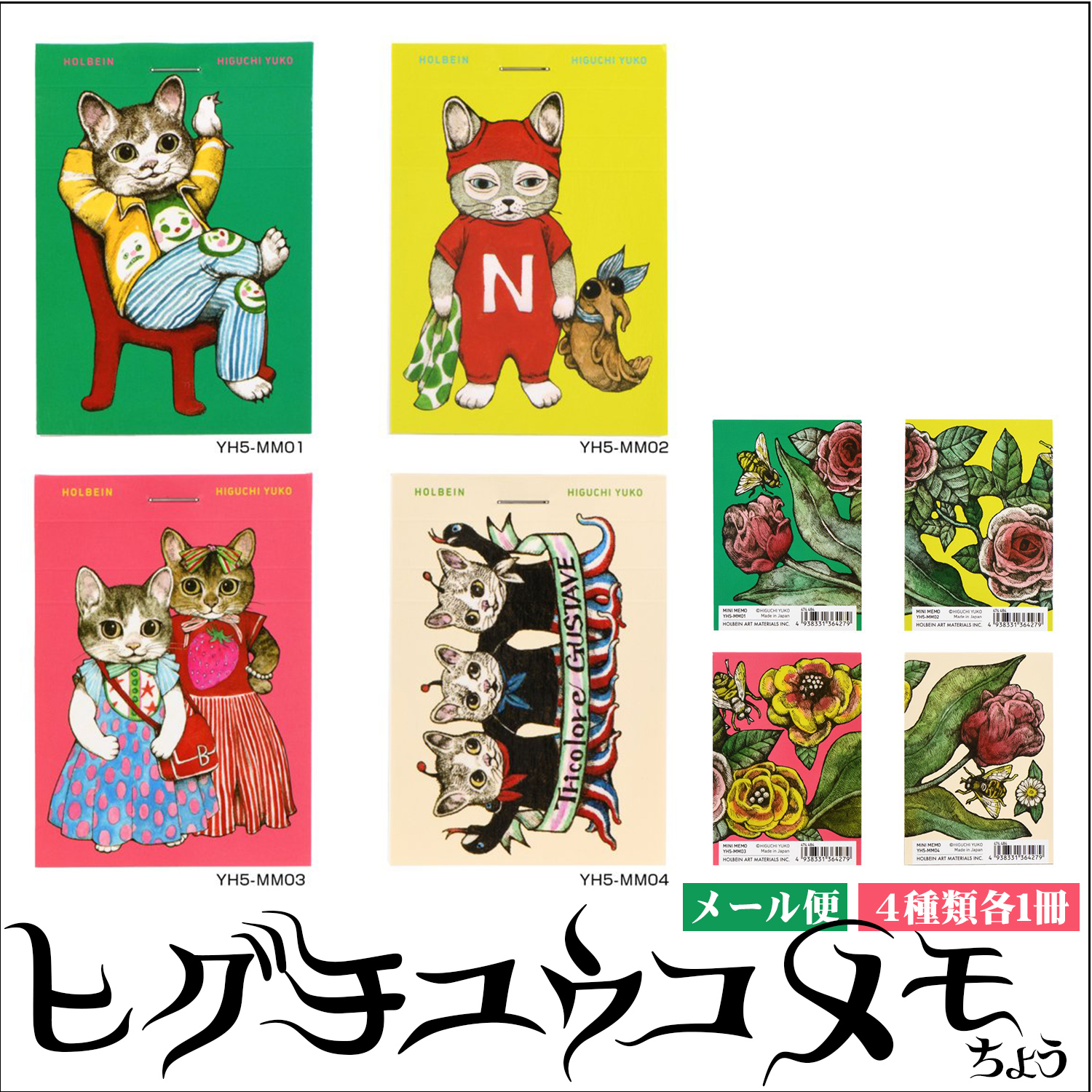 ヒグチユウコ 絵本 4冊セット ヒグチユウコ 絵本 4冊セット - メルカリ