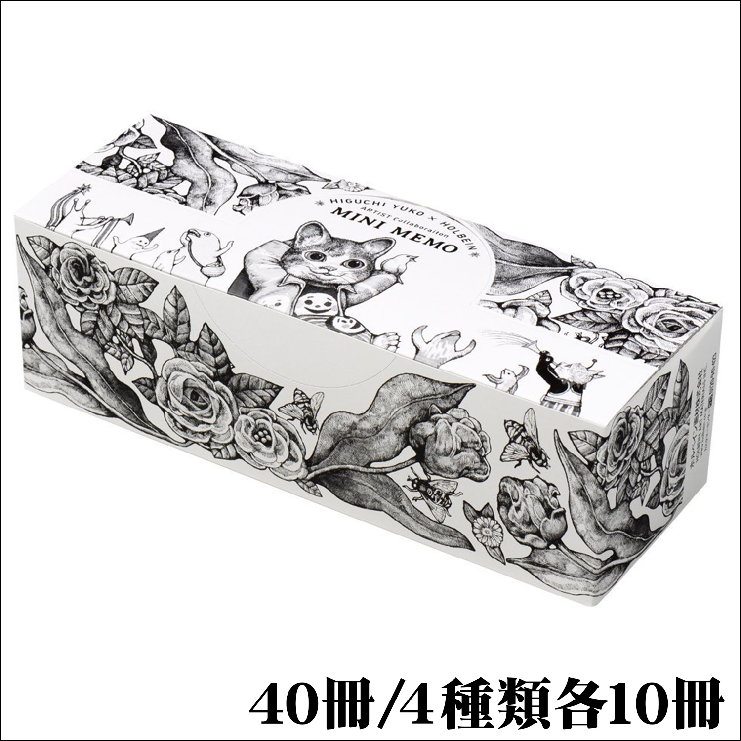 メール便発送】ヒグチユウコ×ホルベイン 【ヒグチユウコ
