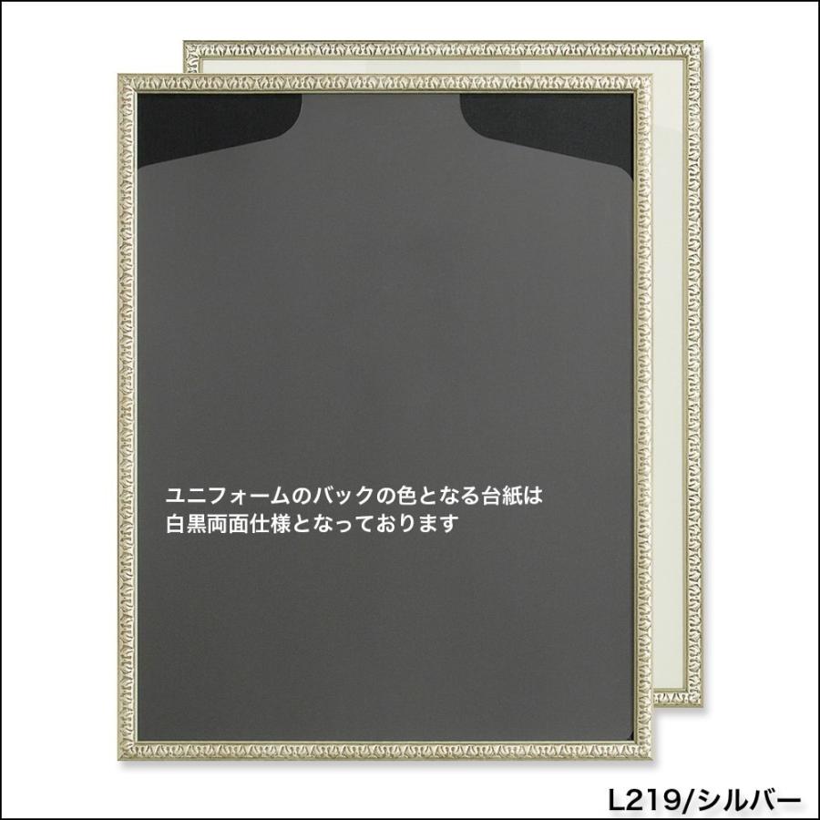 ユニフォーム 額縁【L219 Sサイズ】 コレクション額 ディスプレイ 額縁