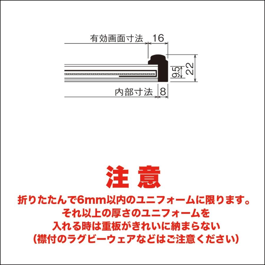 ユニフォーム 額縁【L219 Sサイズ】 コレクション額 ディスプレイ 額縁