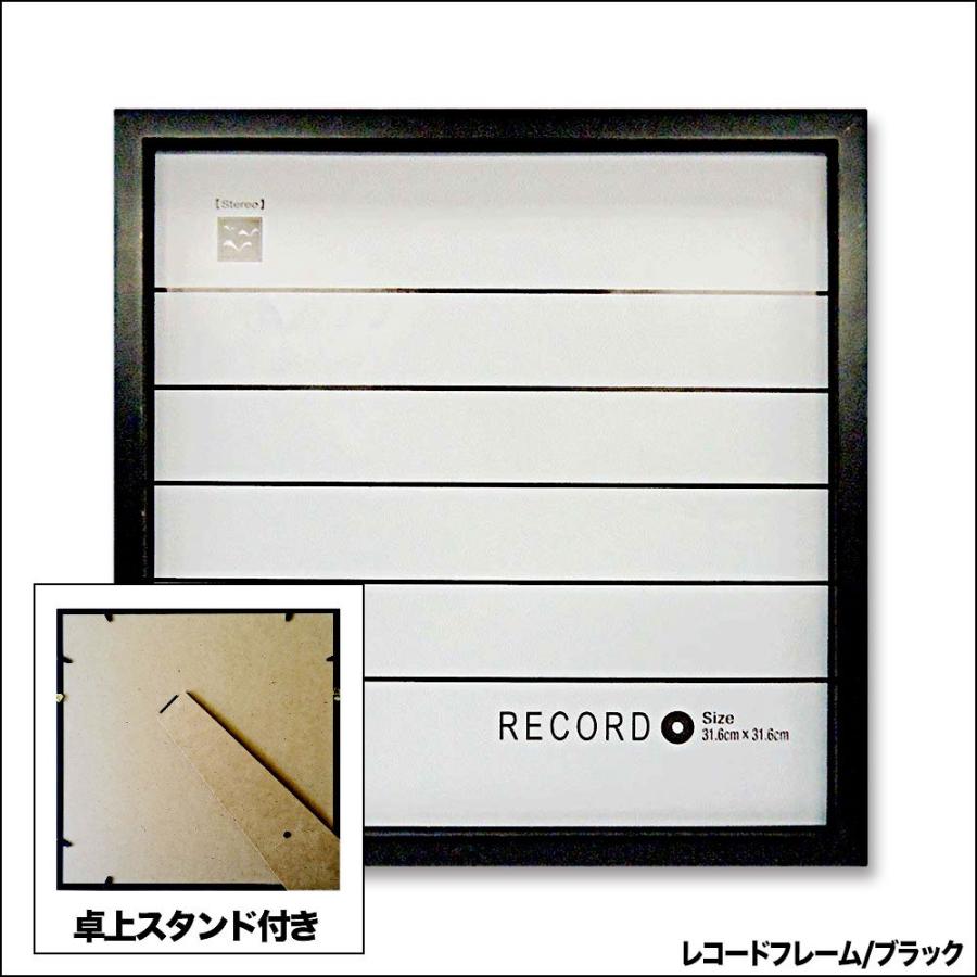 木製レコードフレーム・スタンド付】 LPレコード額縁 : ウェルカム