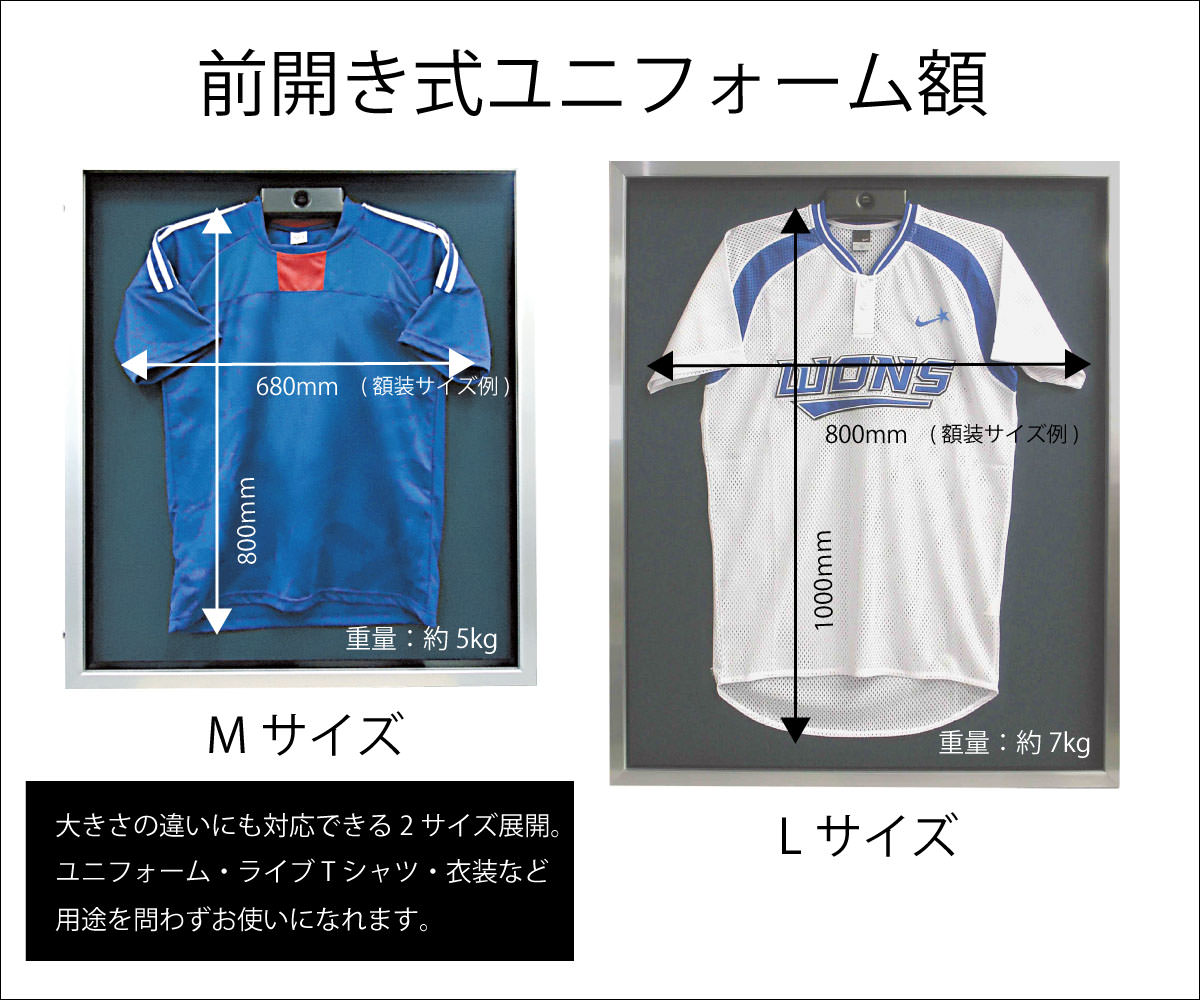 大型送料別商品】【代引き不可】ユニフォーム 額縁”両面アクリル