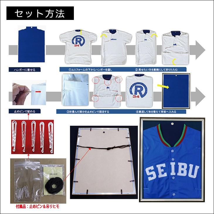 ユニフォーム額【16211/16212 Sサイズ】アクリル付き 安心の国産