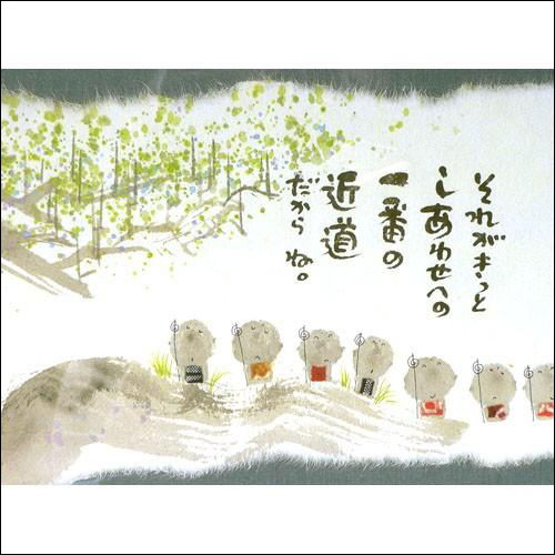 御木幽石（みきゆうせき）福らんま額 ”YMB-04””泣いても” : ウェルカム