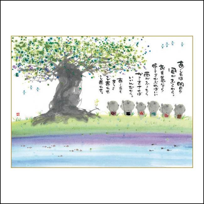 御木幽石の水辺の風景 水彩画 A4サイズ 木製フレーム