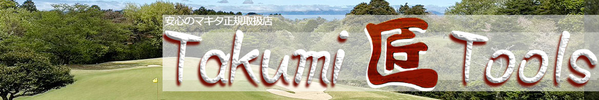 匠ツールズ ヘッダー画像