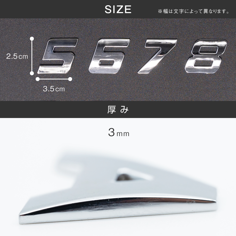 ABC エンブレム メッキ アルファベット 3色 文字 数字 車 飾り ステッカー シール トラック・カー用品 クリックポスト対応 送料無料