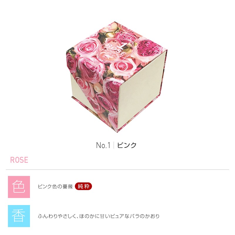Rose Number フレグランスbox 花のカタチの入浴剤 贈り物 プレゼント ギフト 母の日 花 ボックスアレンジ 匠トラックショップ ヤフー店 通販 Yahoo ショッピング