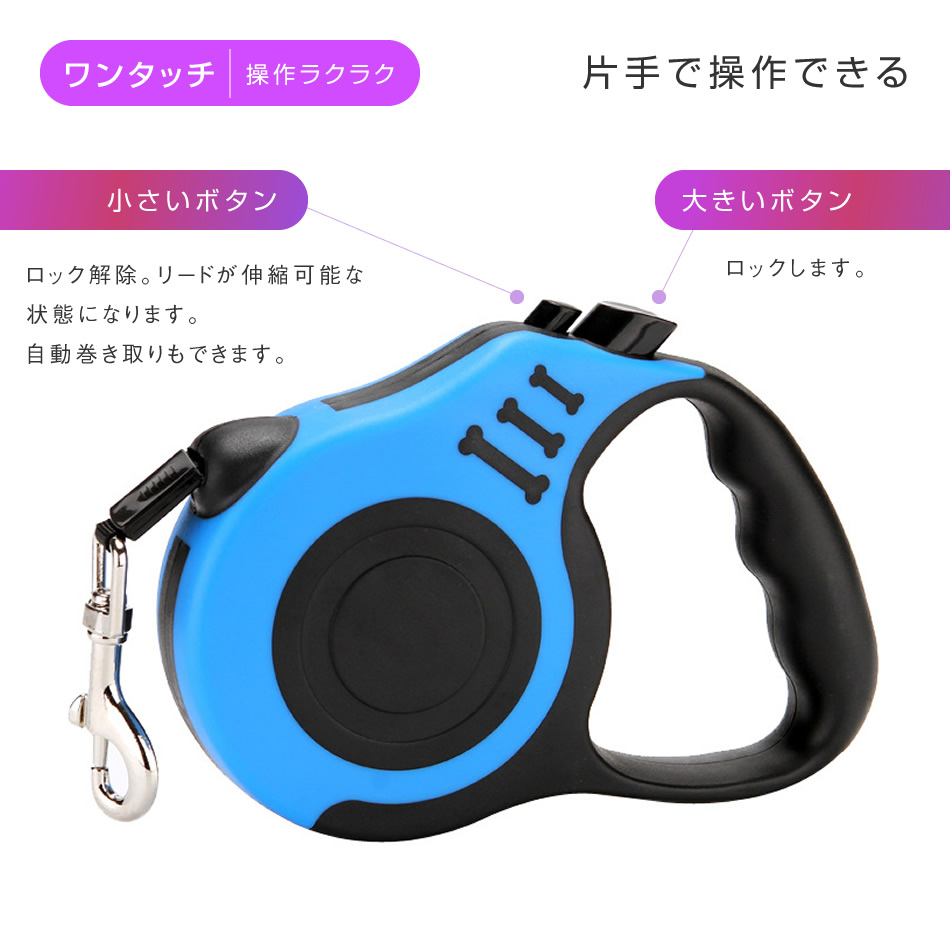 伸縮 リード 小型 犬 伸びる 犬用 3m 5m ロングリード 小型犬 中型犬