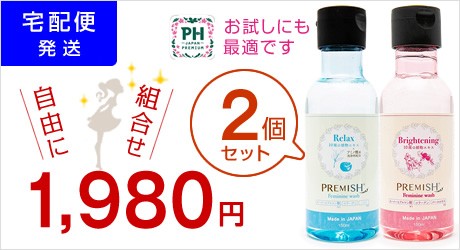 送料無料 PREMISH プレミッシュ フェミニンウォッシュ 150mL PH