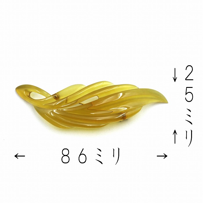 飴色本べっ甲 ブローチ 縦25×横86ミリ (のし等ギフト対応無料）透かし