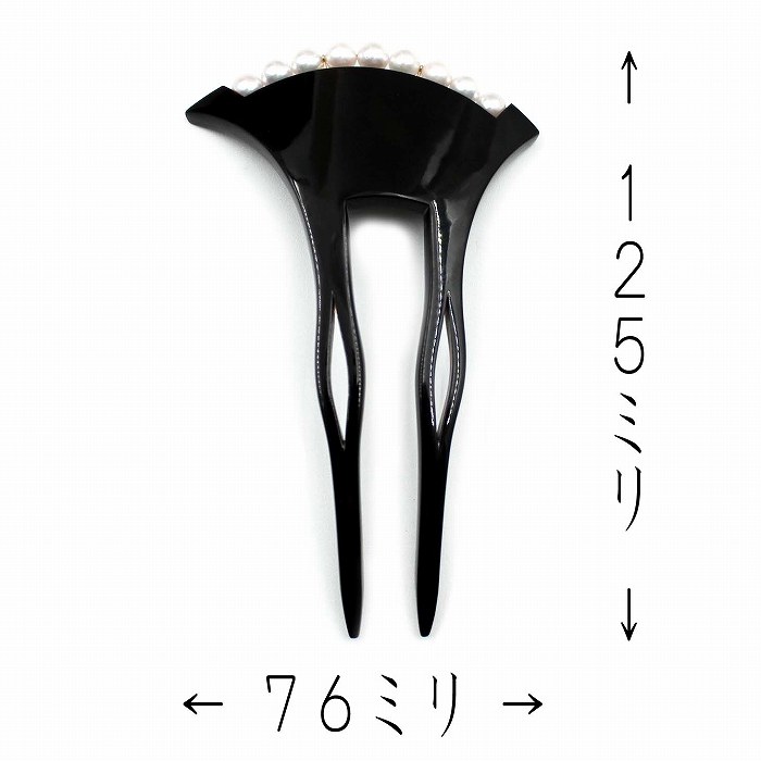 本べっ甲 かんざし バチ型 あこや 本真珠付 ヘア アクセサリー 二本