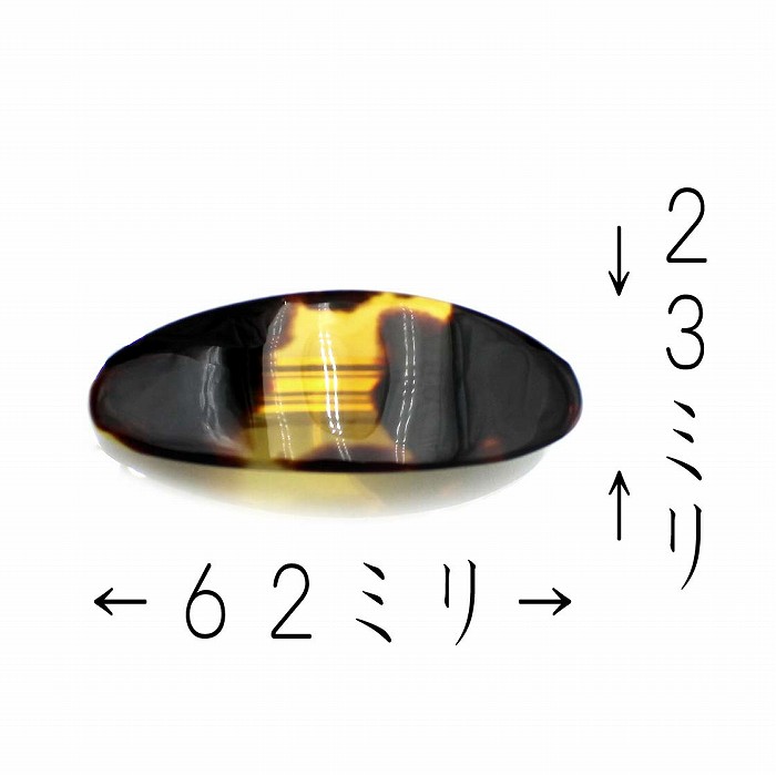 希少　本鼈甲　べっこう　バレッタ　髪飾り　髪留め bk5531sz.jpg