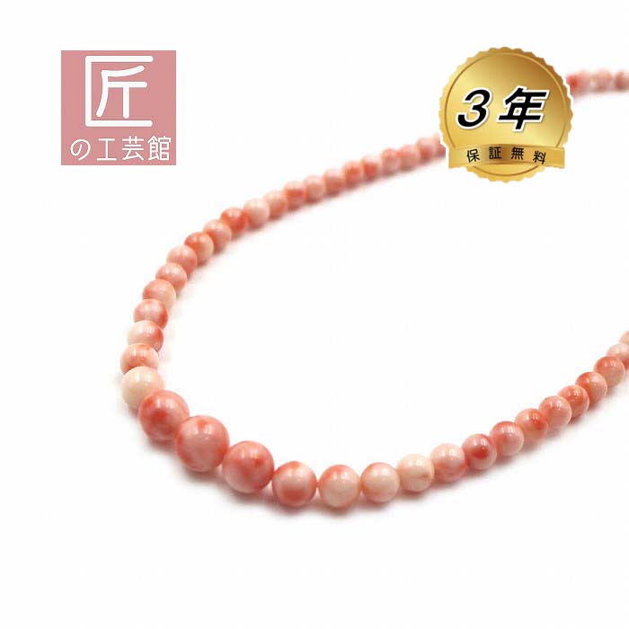 深海珊瑚 ネックレス 11mmから5mm玉のグラデーション ( のし等