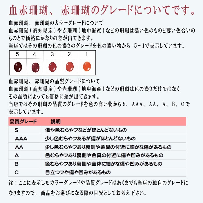 地中海産 赤珊瑚 ネックレス （のし等ギフト対応無料 ） 18金の40