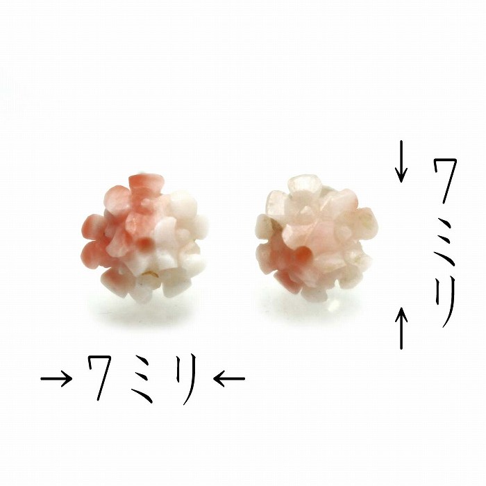 ピンク珊瑚 小花 ピアス 7ミリ 小花をハンドメイド（のし等ギフト対応 