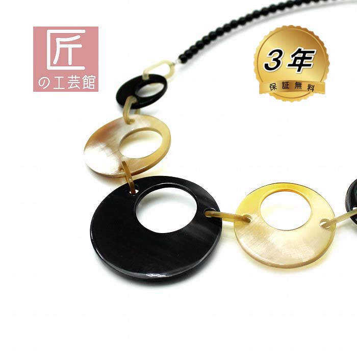 白水牛 黒水牛 ネックレス （のし等ギフト対応無料