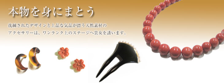 珊瑚 べっ甲専門店 匠の工芸館 - Yahoo!ショッピング