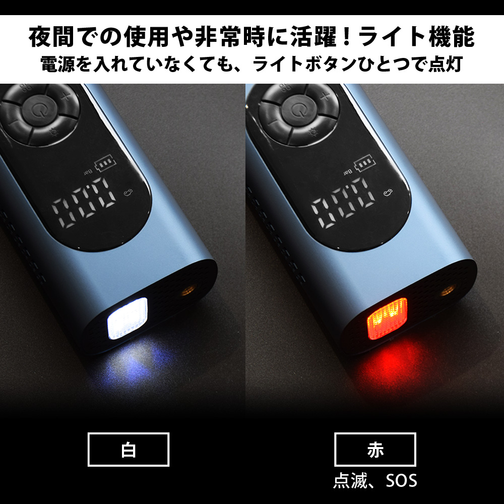 ライト機能付き。モバイルバッテリーとしても使用可能