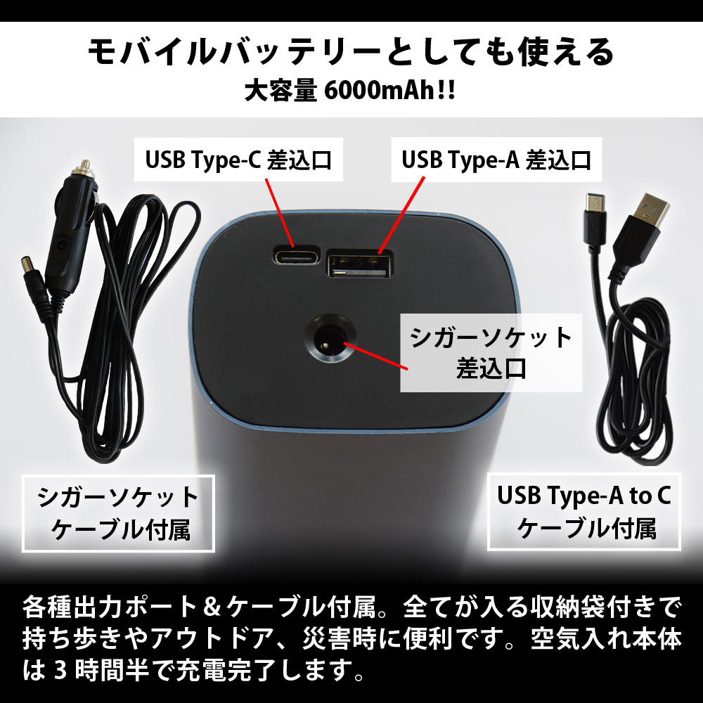 モバイルバッテリーとしても使用できる