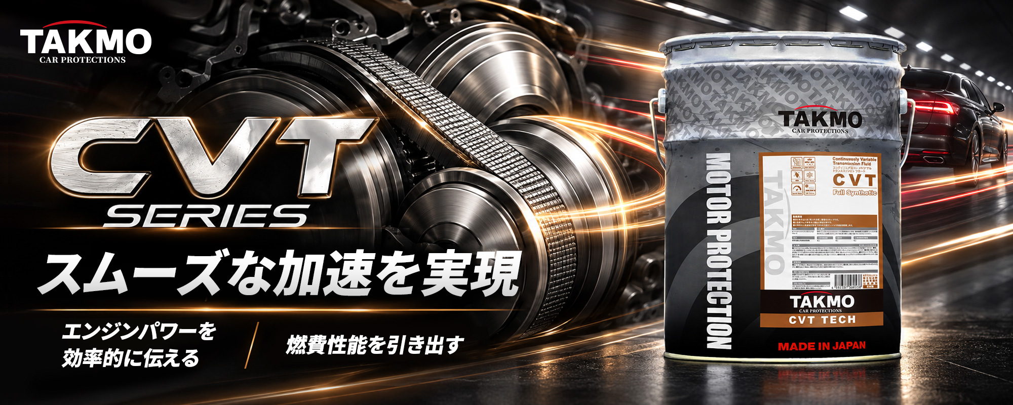 TAKMO TAKUMIモーターオイル - ATF CVT｜Yahoo!ショッピング