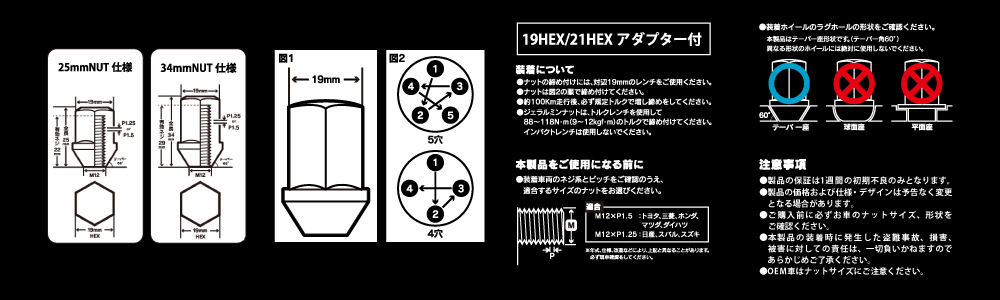 19HEX/21HEZ アダプター付 説明書 ご使用方法／注意事項